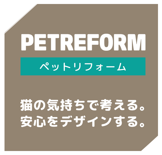 ペットリフォーム